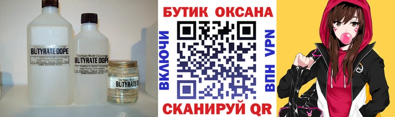 OMG вход  где найти   Гусиноозёрск  БУТИРАТ BDO 