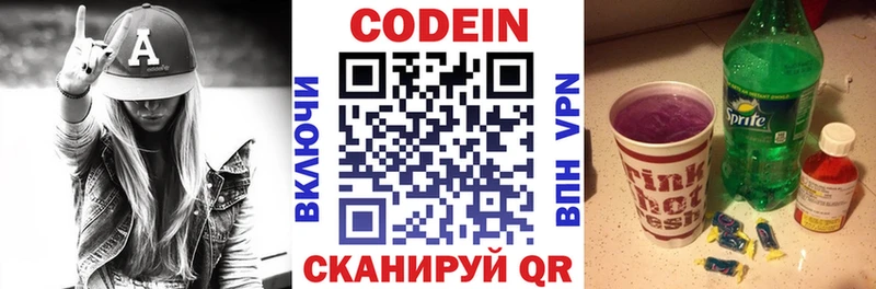 Кодеиновый сироп Lean Purple Drank Гусиноозёрск