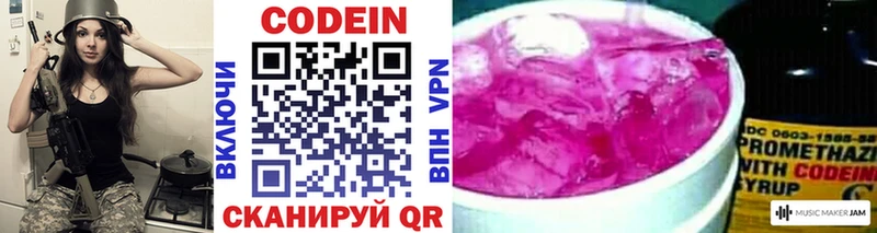 Кодеин напиток Lean (лин)  хочу   Гусиноозёрск 