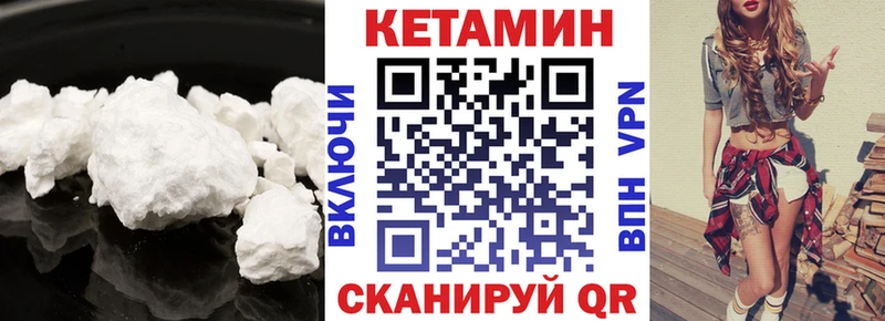 МЕГА ССЫЛКА  Гусиноозёрск  Кетамин VHQ 