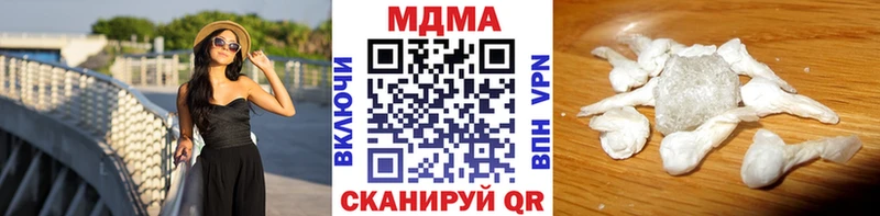 МДМА кристаллы  Гусиноозёрск 