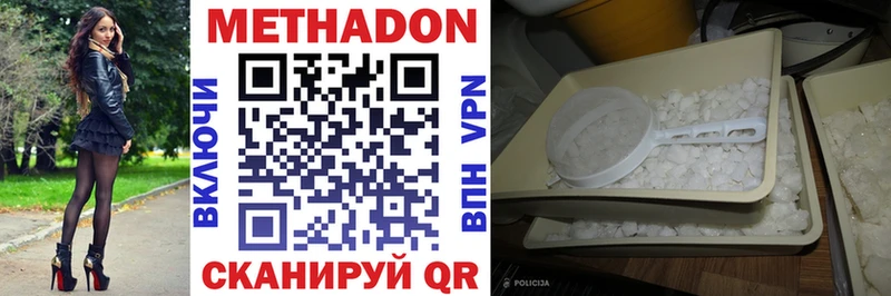 МЕТАДОН methadone  darknet наркотические препараты  Гусиноозёрск 
